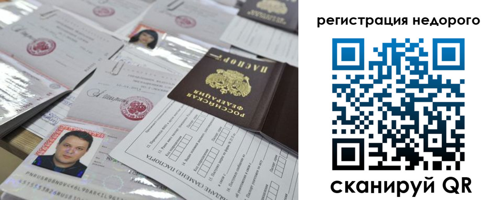 регистрация для школы в Кирове