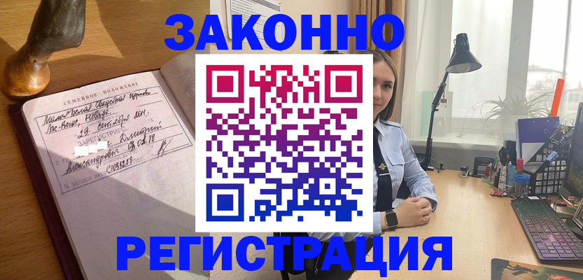прописка от собственника в Кирове