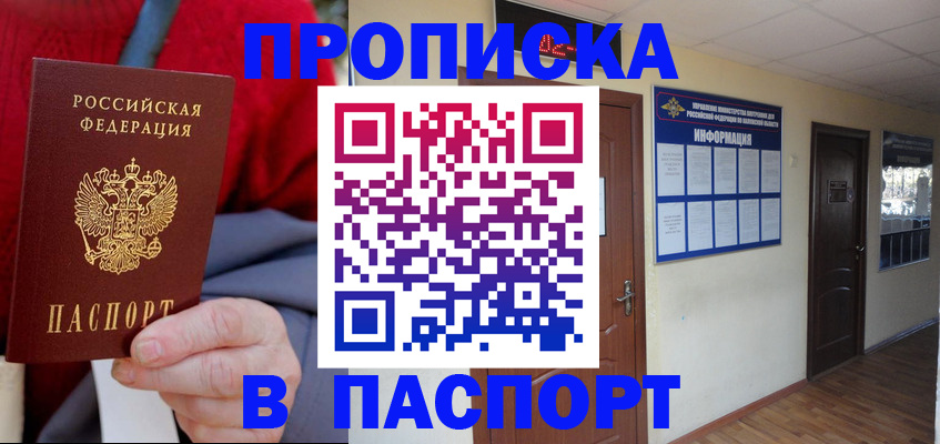 временная регистрация в Кирове