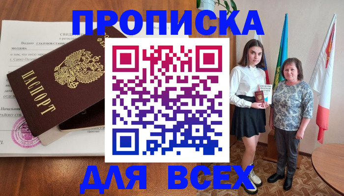 прописка поиск в Кирове