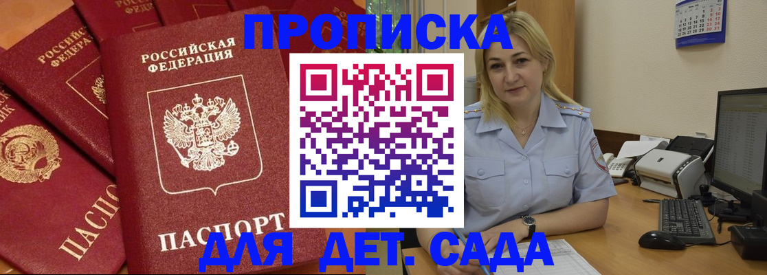 временная регистрация гарантия в Кирове