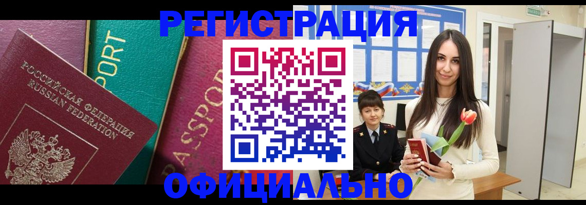 прописка гарантия в Кирове