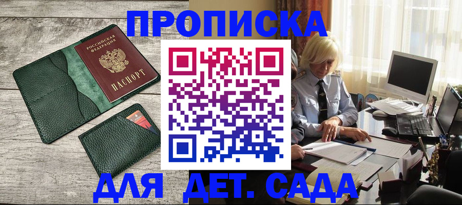 временная регистрация купить в Кирове