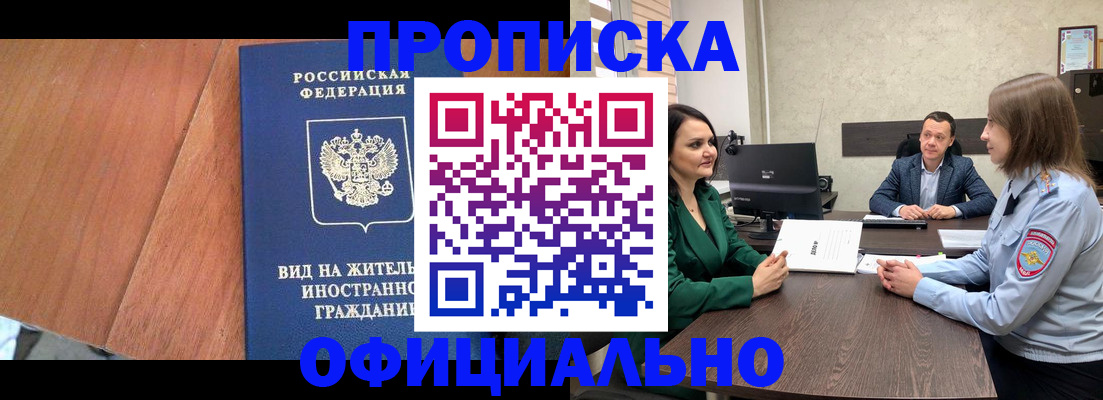 временная регистрация надежно в Кирове