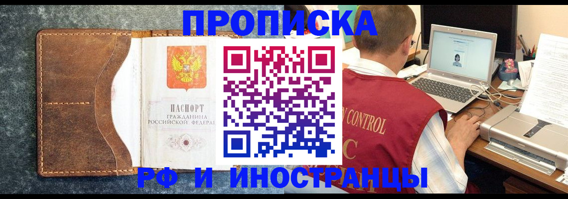 временная регистрация адрес в Кирове
