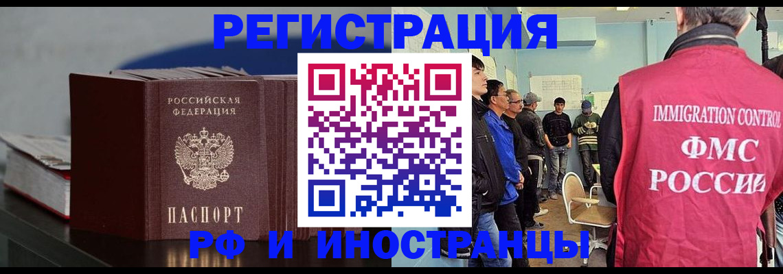временная регистрация в Кирове
